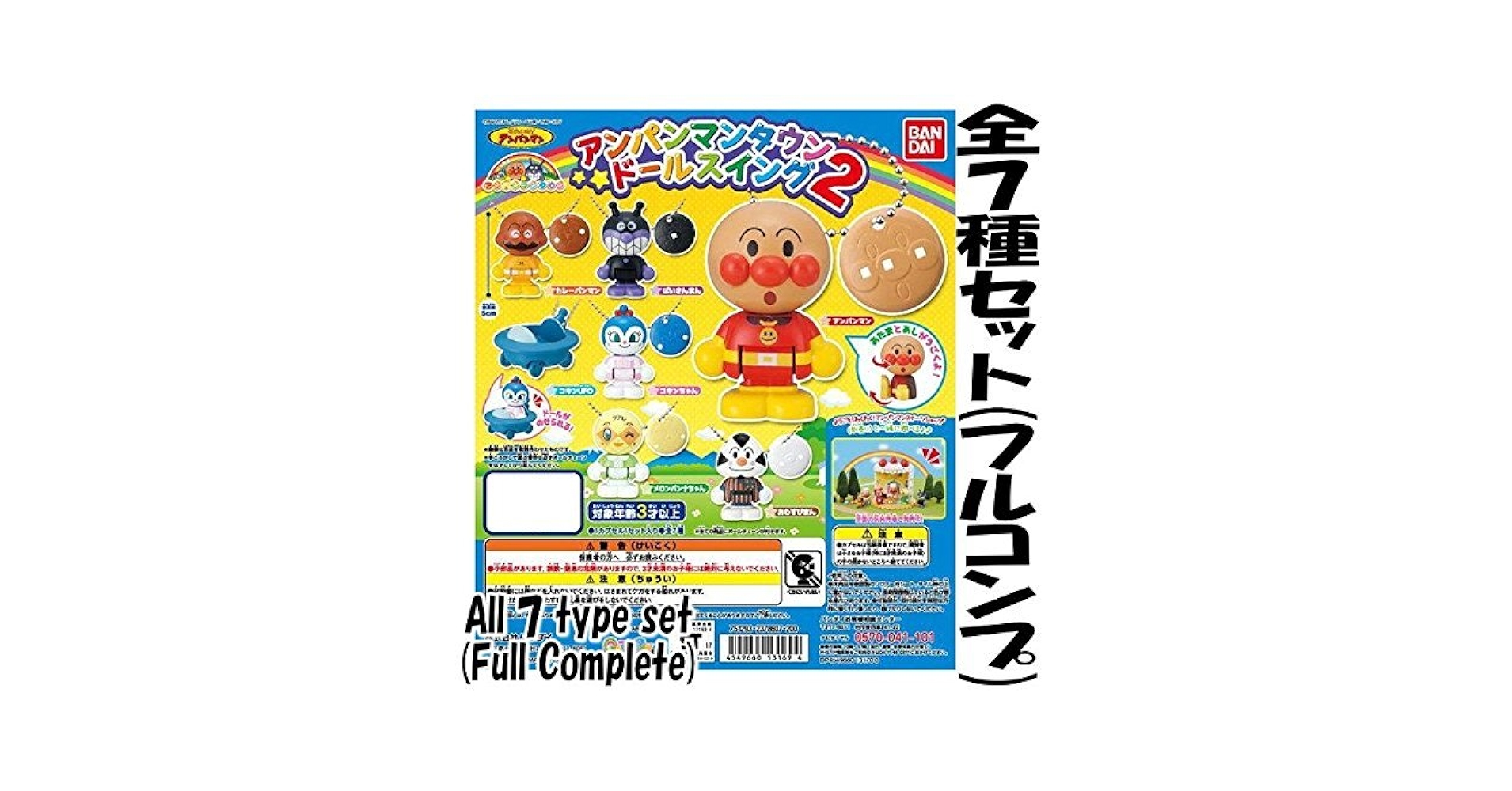 ★Ilk06Fzそれいけ!アンパンマンキャラレール13フルコンプ全11種 ☆Ilk06Fzそれいけ!アンパンマンキャラレール13フルコンプ全11種