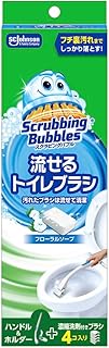 ジョンソン シャット流せるトイレブラシ 本体 245888 00029840 【まとめ買い3個セット】