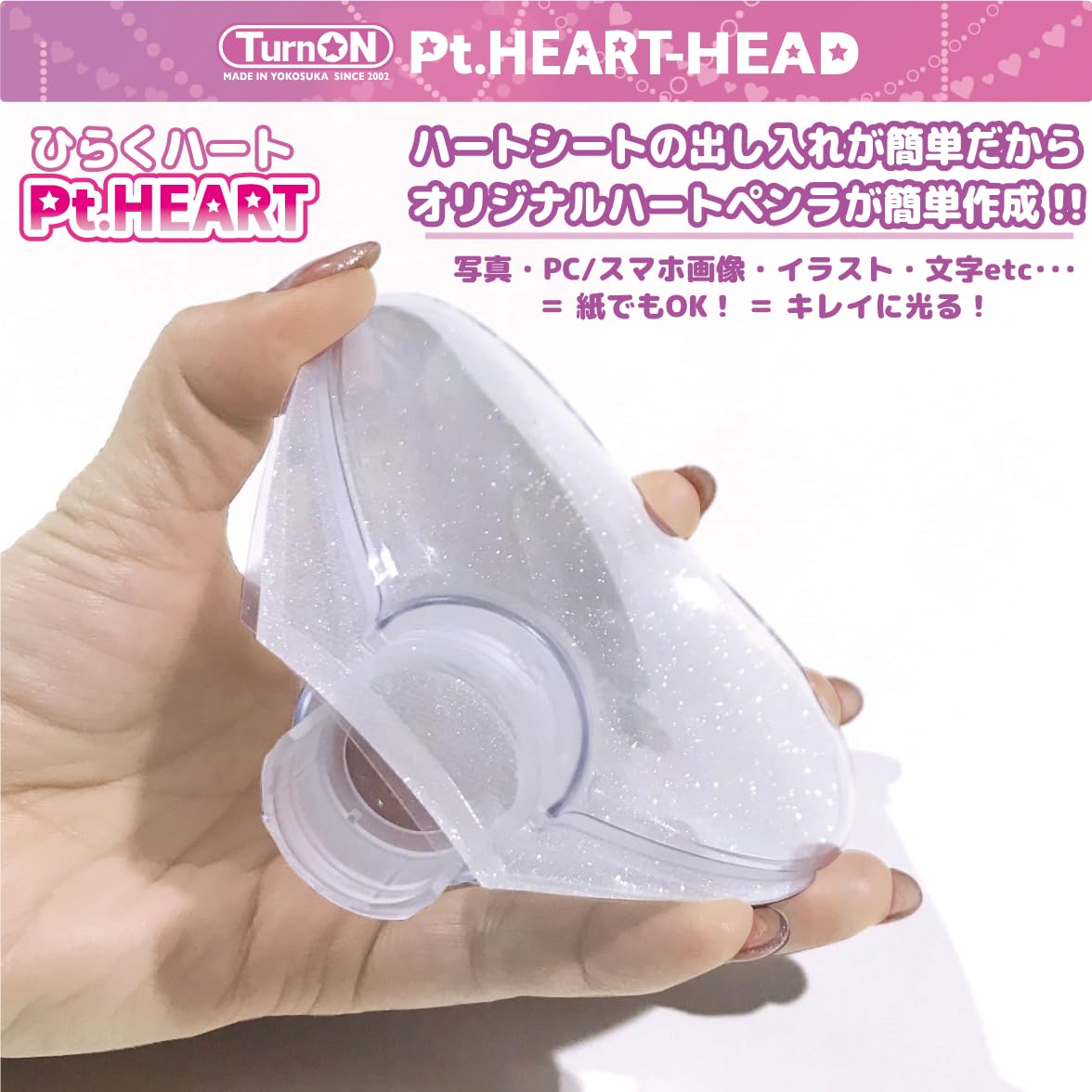 Amazon.co.jp: MIX PENLa A-361 Noir キラキラPt.ハート