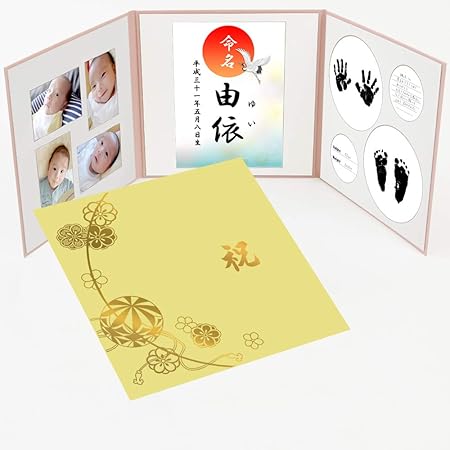 Amazon Co Jp 手形足形命名書 まり 柄 表紙イエロー 祝 ゴールド箔 L判セット 赤ちゃんの手形 足形 写真 お名前がすべて入る まり柄 和風柄 赤ちゃん手形足形命名書台紙 大 ベビー誕生 必須アイテム 男の子 女の子 手毬 出産祝い 内祝い ギフト
