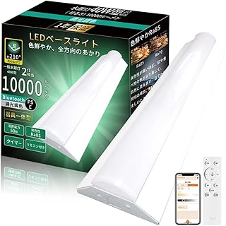 LED蛍光灯 器具一体型 LEDベースライト 120cm 40W形 調光調色 タイマー付き 常夜灯 一体型ベースライト 天井直付型 蛍光灯 40W形 トラフ型 40W型 2灯相当 リモコン付き スマホ操作 薄型 器具一体型 一体型照明 明るい 直管 シーリング 天井用薄型 ベース照明 キッチン 防震 防虫 取付簡単 省エネ 学校/スーパー/倉庫/オフィス 高演色性 低発熱 新生活 人気