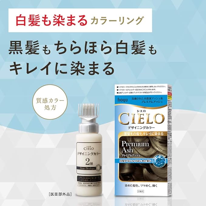 Amazon ホーユー シエロ デザイニングカラー プレミアムアッシュ 1剤32g 2剤96ml 医薬部外品 シエロ 白髪染め 通販 Amazon ホーユー シエロ デザイニングカラー プレミアムアッシュ 1剤32g 2剤96ml 医薬部外品 シエロ 白髪染め 通販