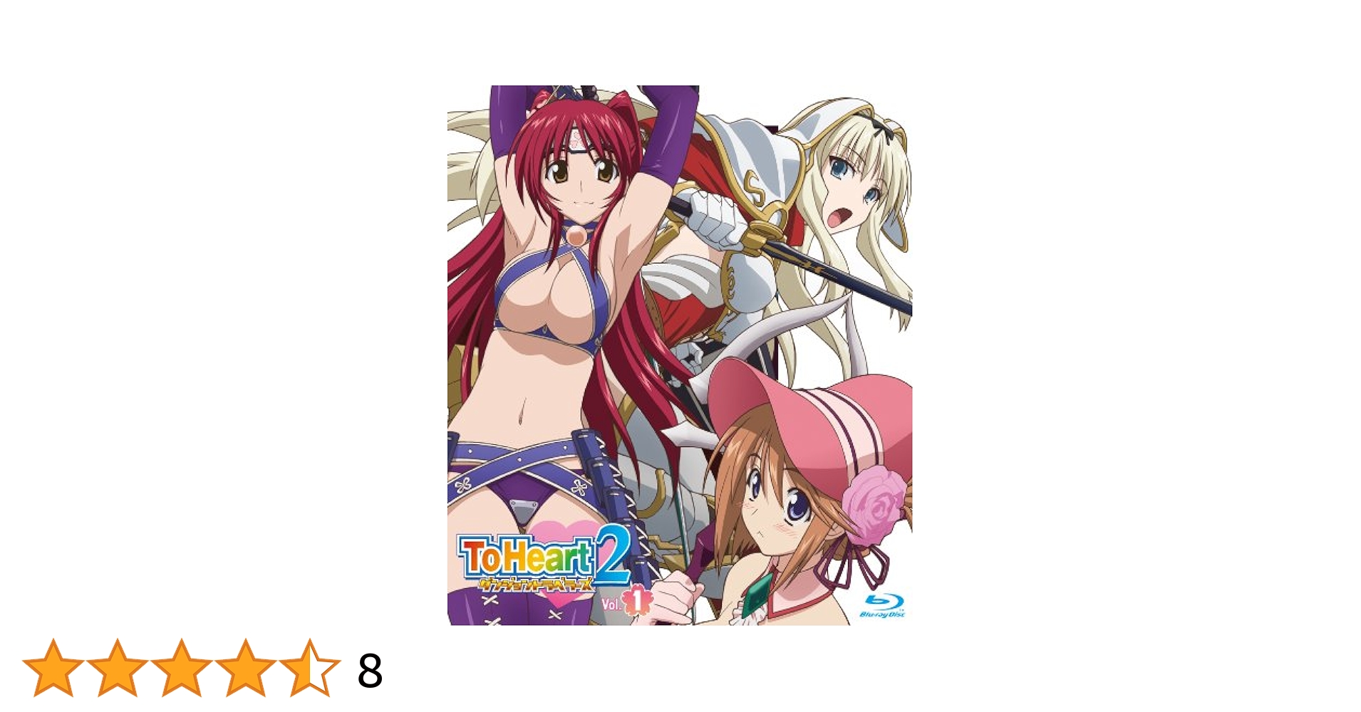 OVA『ToHeart2ダンジョントラベラーズ』Vol.1 Blu-ray通常版