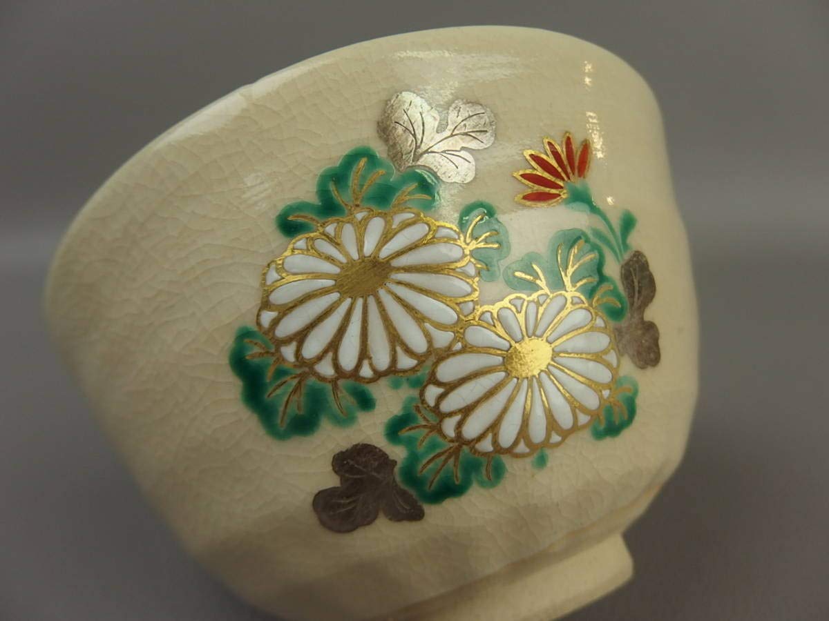 真葛焼 茶碗 真一改め7代香齋作 ワラ灰釉ゆずり葉の絵茶碗/Polychrome