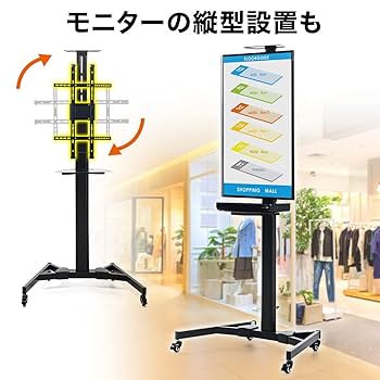 テレビスタンド イーサプライ テレビスタンド キャスター付 テレビをつけたまま