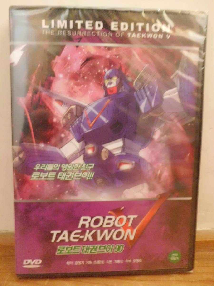 テコンV DVD DVD 韓国アニメ ロボット テコンV（スーパーテコン ブイ） 韓国