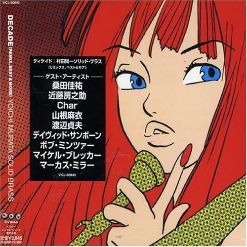 Yoichi Murata Solid Brass Solid Brass Decade