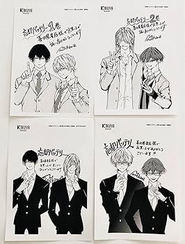 書店特典23種セット　喜久屋書店　アニメイト　忘却バッテリー 書店特典23種セット 喜久屋書店 アニメイト 忘却バッテリー 忘却