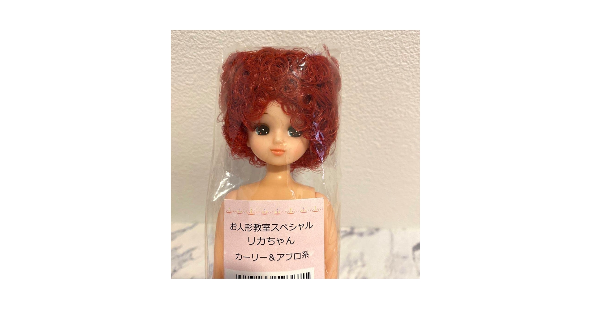 Amazon | リカちゃんキャッスルお人形教室 スペシャルリカちゃん