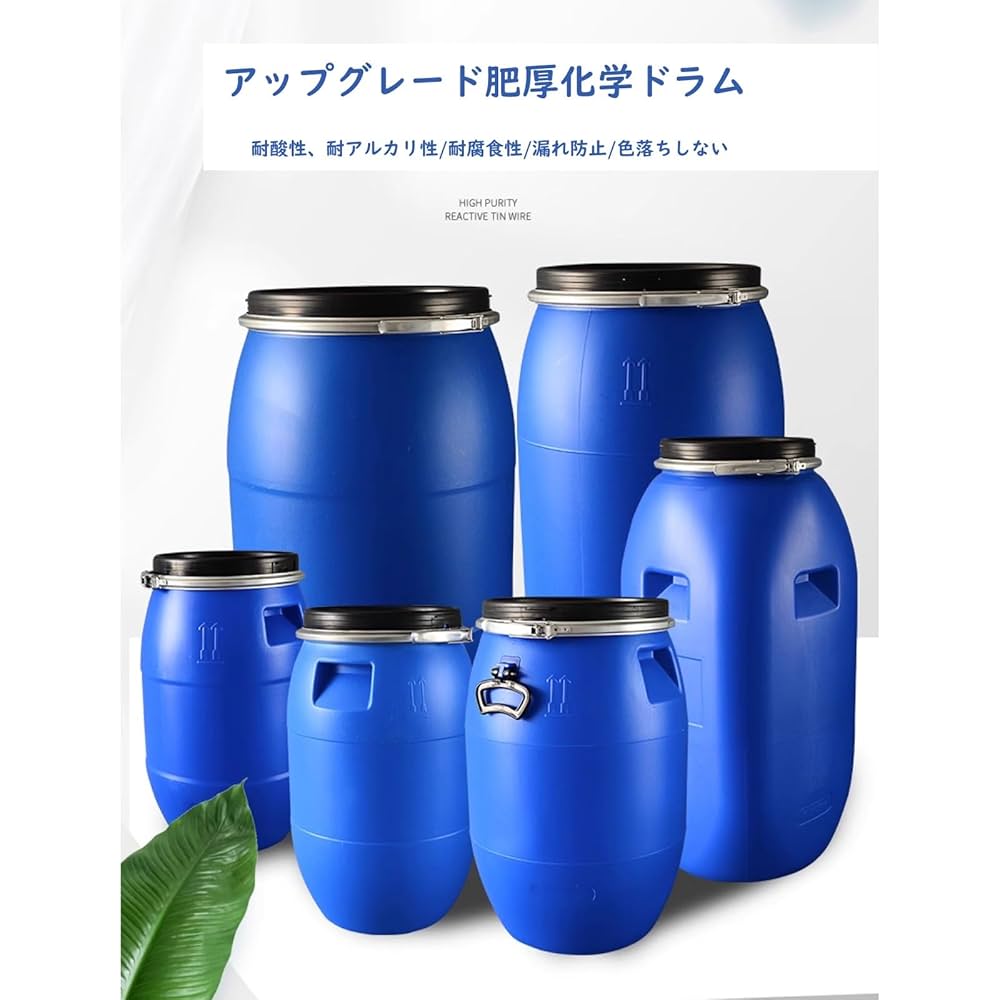 ポリドラム プラスチック製貯水タンク 200L8本 ポリドラム