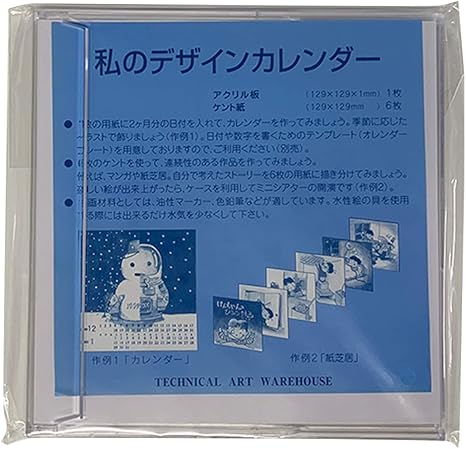 Amazon 私のデザインカレンダー 工作キット ホビー用素材 通販