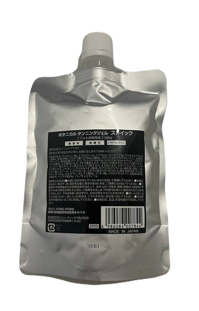 Amazon | ボタニカルタンニングジェル【STOIC】タンニングサロン