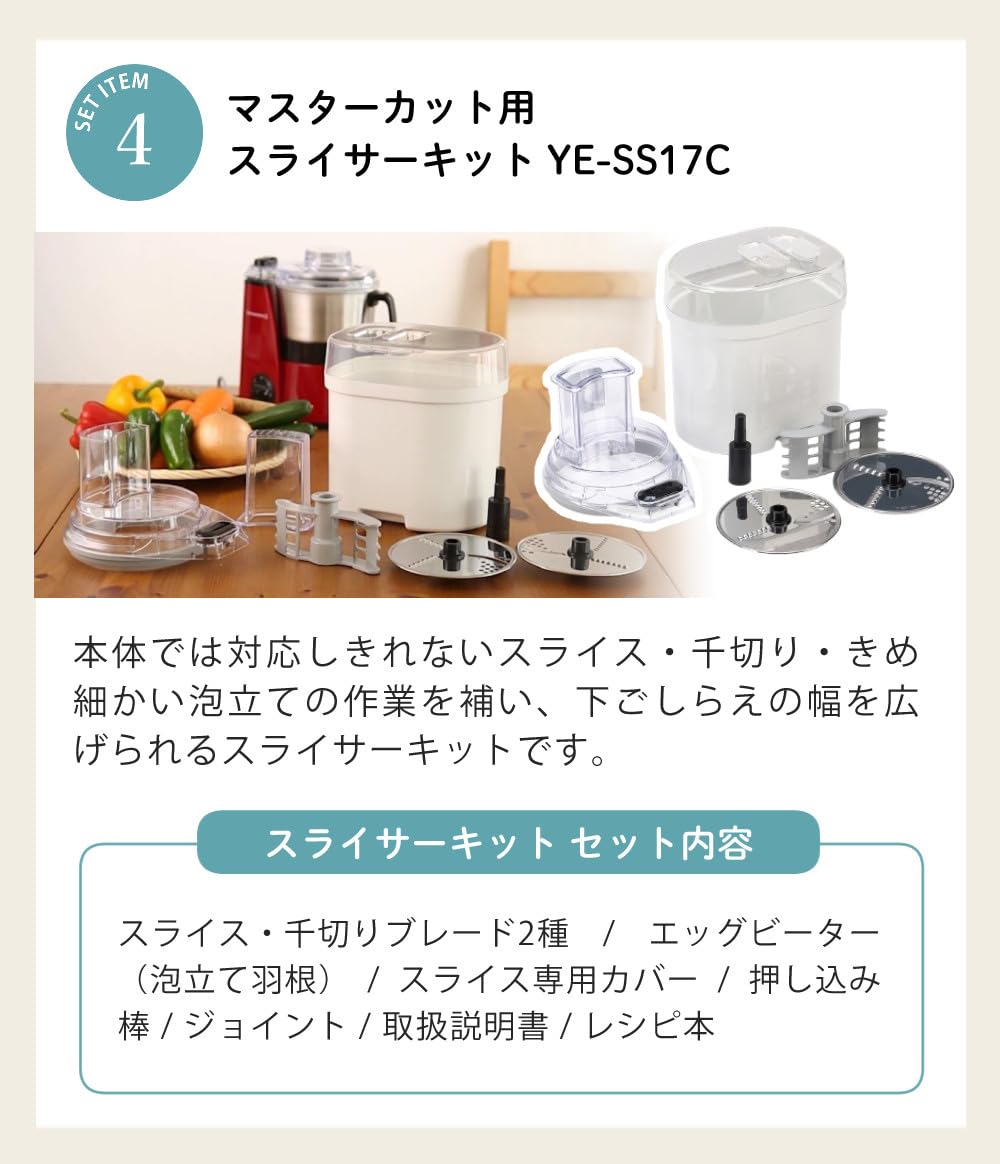 Amazon | 山本電気 フードプロセッサー 大容量 MICHIBA マスターカット