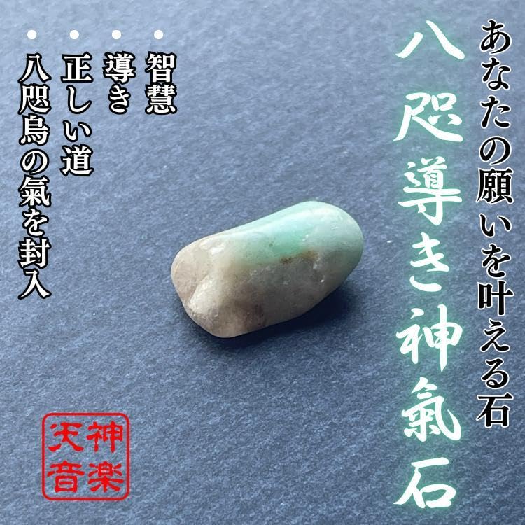 「黄金神氣石」あなたの願いを叶える強力な霊石、パワーストーン、お守り、厄除け Amazon.co.jp: 八咫導き神氣石金運、開運、強力な霊石、パワーストーン