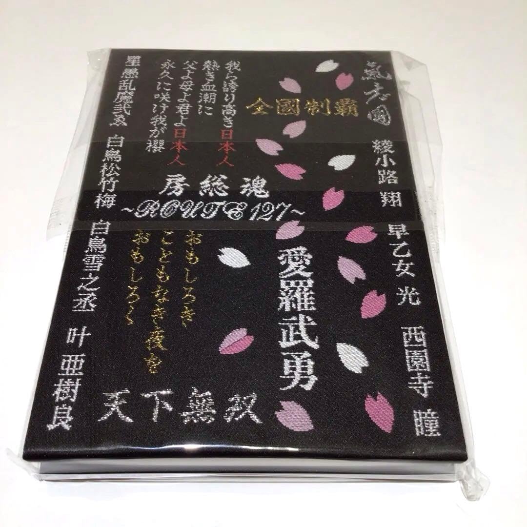 Amazon.co.jp: 氣志團 GIG来場証明証 御戯俱印帳 豪華刺繍デザイン