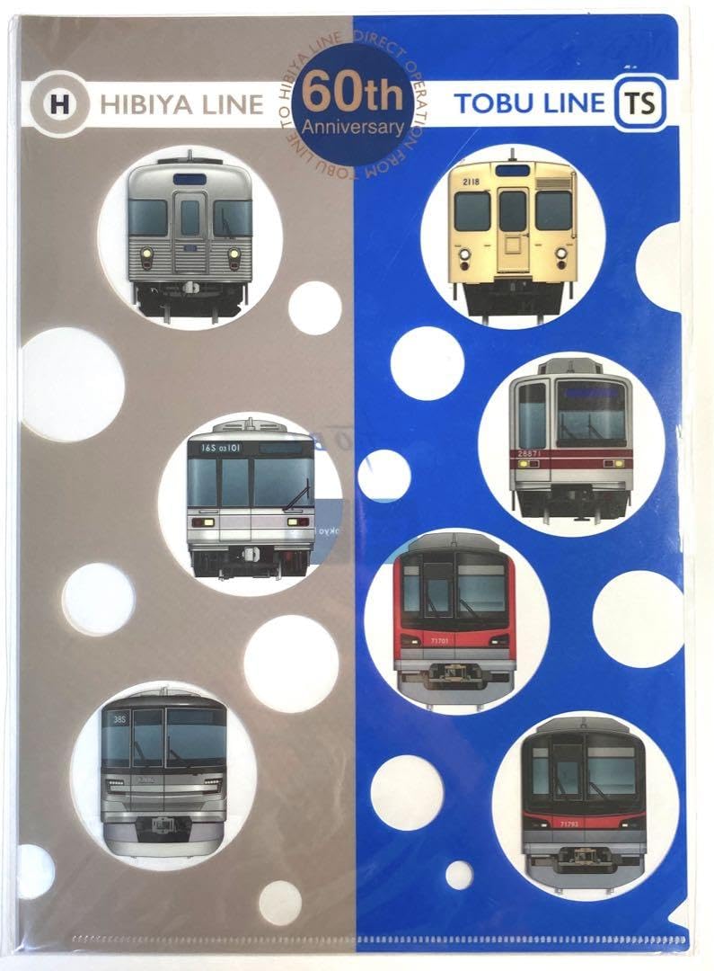 東武鉄道 日比谷線直通60周年記念カード 【公式通販】