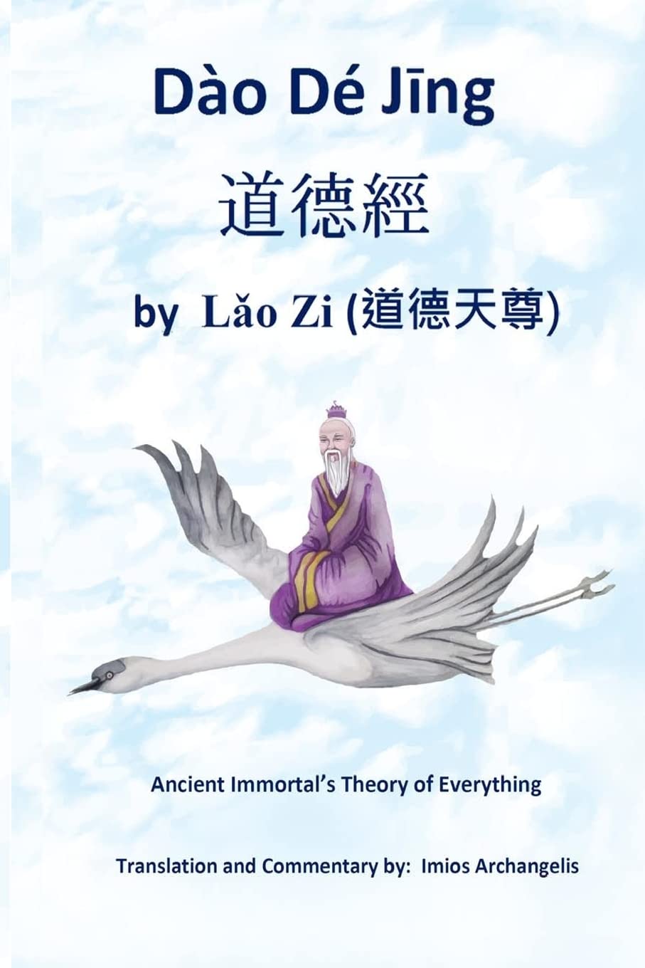 Dao De Jing: Ancient Immortal's Theory of Everything
