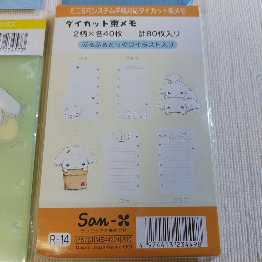 ぶるぶるどっぐ　6穴リフィル　ノートセット　ポーチ　サンエックス　平成レトロ Amazon.co.jp: ぶるぶるどっぐ 平成レトロ メモ インデックス