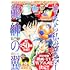 「月刊少年マガジン 2020年10月号」