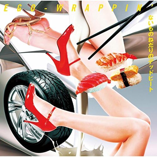 EGO-WRAPPIN' 「ないものねだりのデッドヒート」LP Amazon Music UnlimitedでEGO-WRAPPIN'のないものねだりのデッド