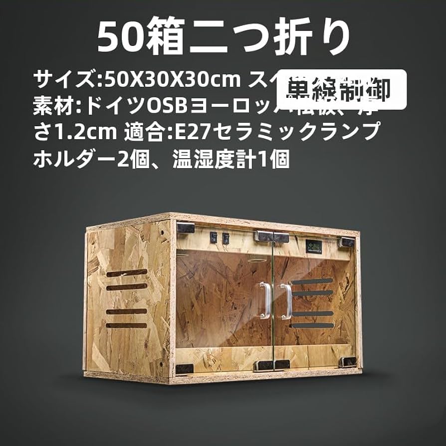 Amazon | TAKEY爬虫類 ケージ レオパ ケージ 木製飼育ケージ