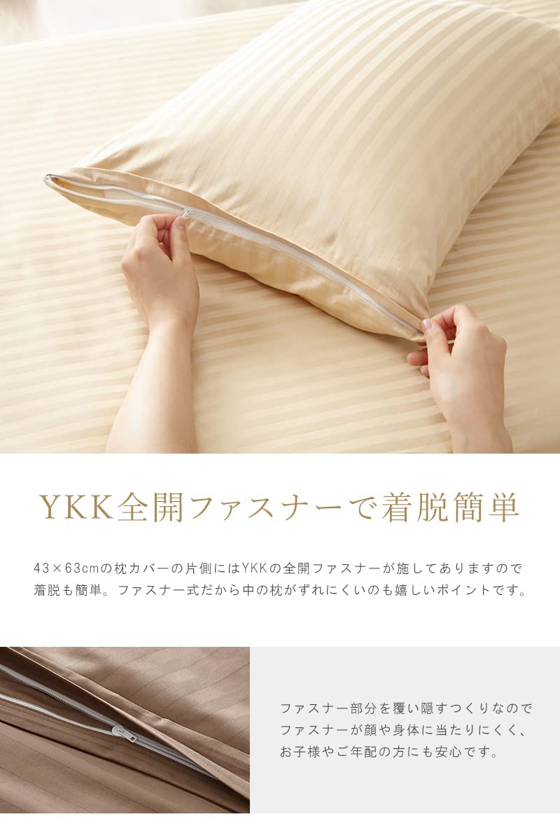 全健会　ファスナー付き枕カバー10枚お纏め Amazon｜日本製 枕カバー 43×63cm 綿100% ファスナー 洗える 高