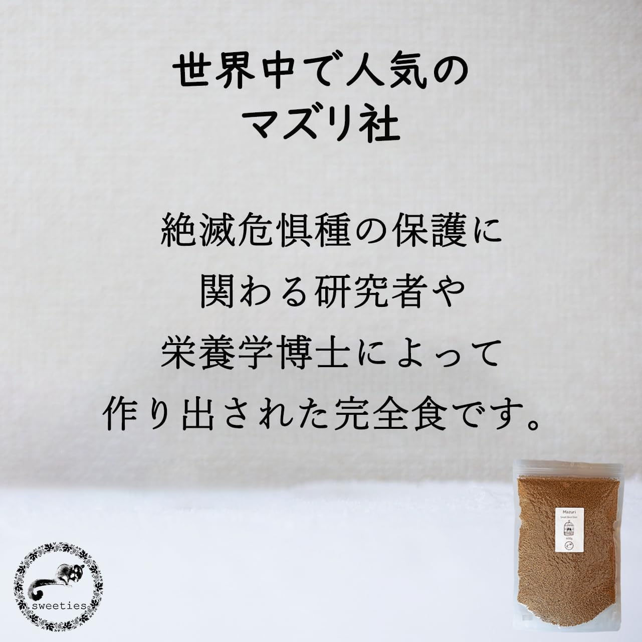 Amazon | sweeties マズリ モールバード ダイエット 562A インコ