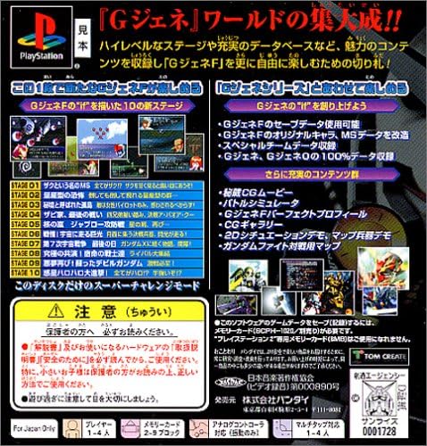 Amazon Sdガンダム G Generation F If ゲームソフト