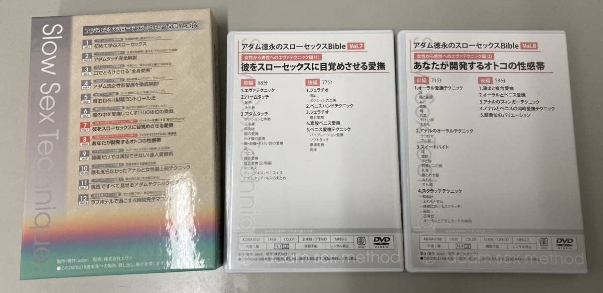 Amazon.co.jp: アダム徳永の通信教育講座 スローsex bible女性向け  