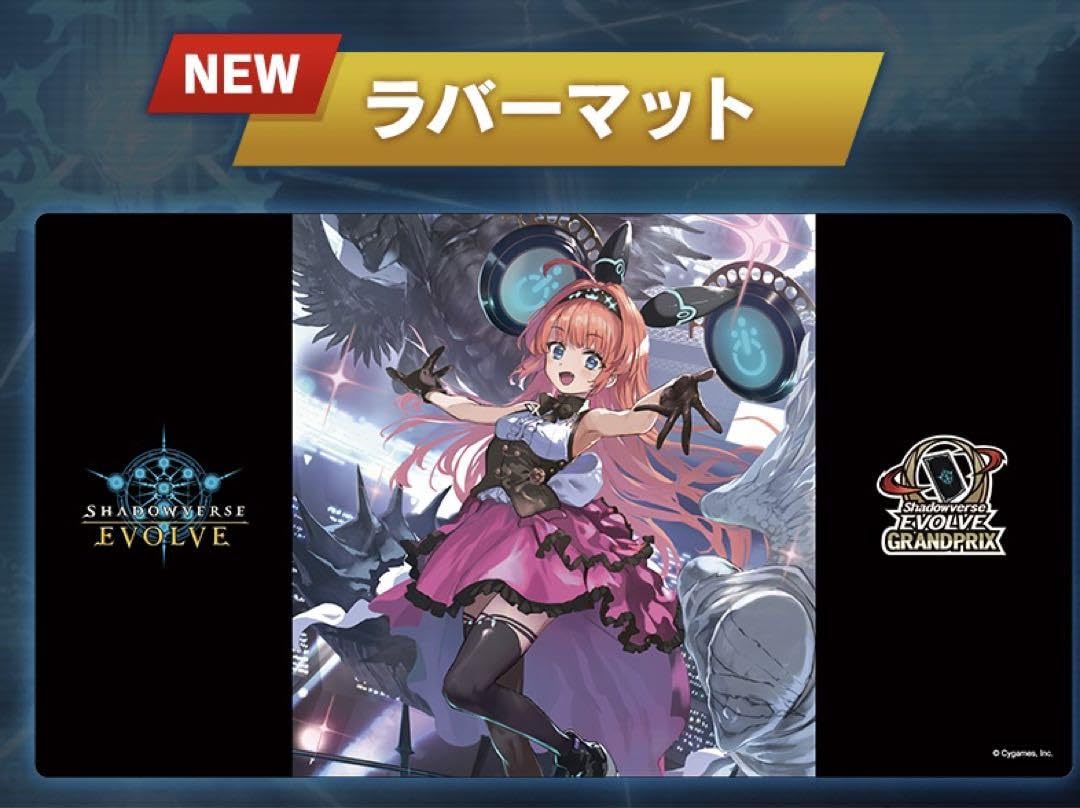 リーシェナ　プレイマット Amazon | シャドウバース 破壊の絶傑リーシェナ プレイマット