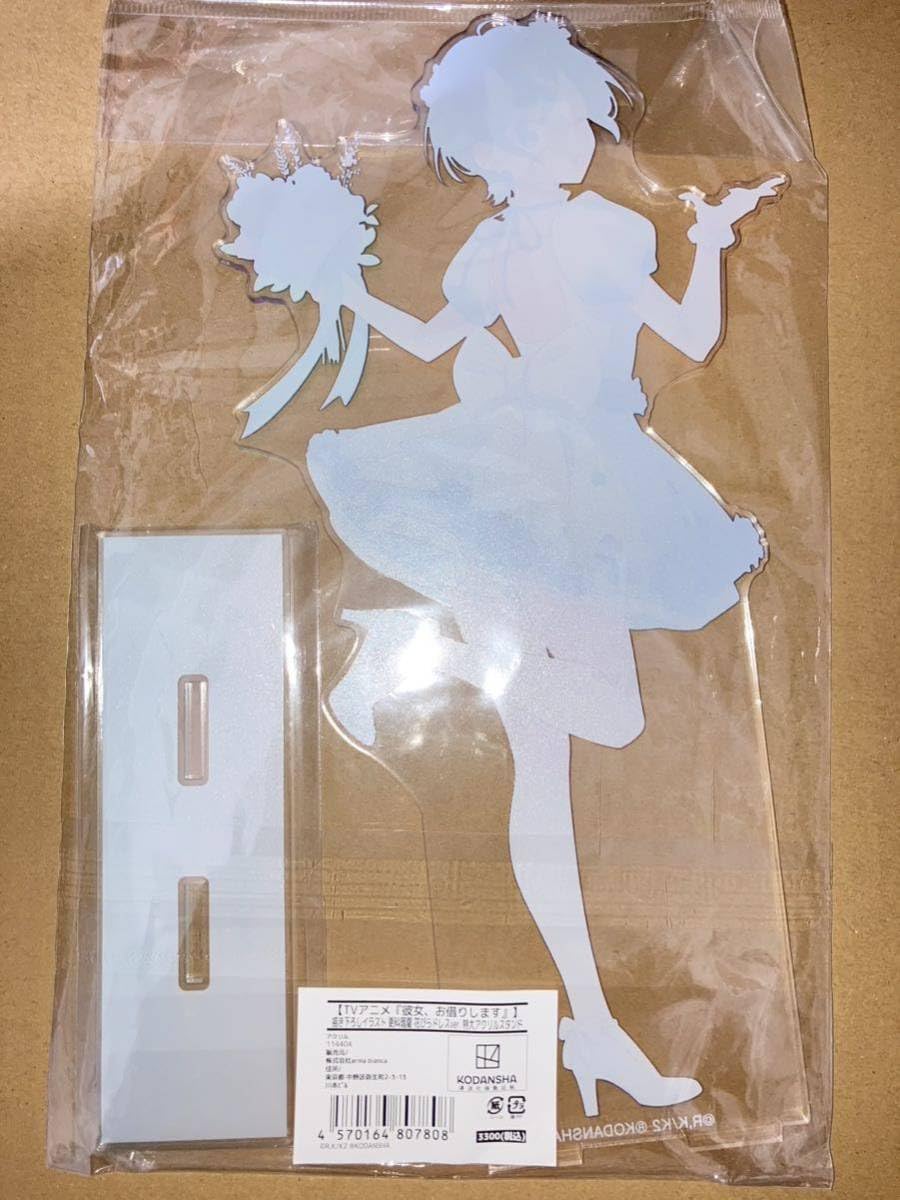Amazon.co.jp: 彼女、お借りします 更科瑠夏 特大 アクリルスタンド