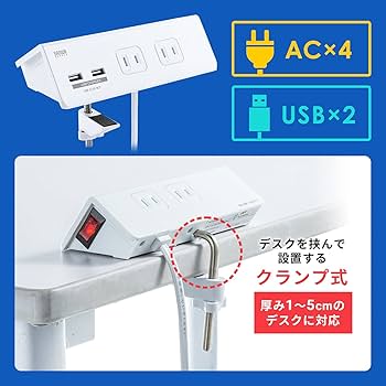 サンワサプライ TAP-B105UC-3W クランプ固定式 2P 4個口 TAP-B105UC-3W【クランプ固定式タップ（2P・4個口・ホワイト