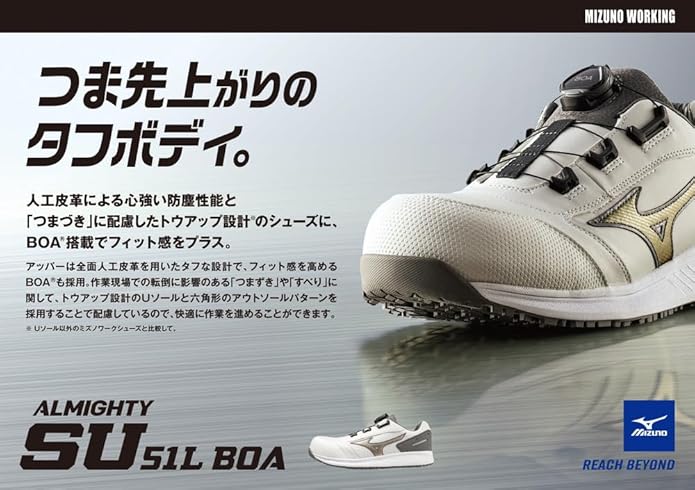 Amazon | [資材プラス] ミズノ mizuno 安全靴 ALMIGHTY SU 51L