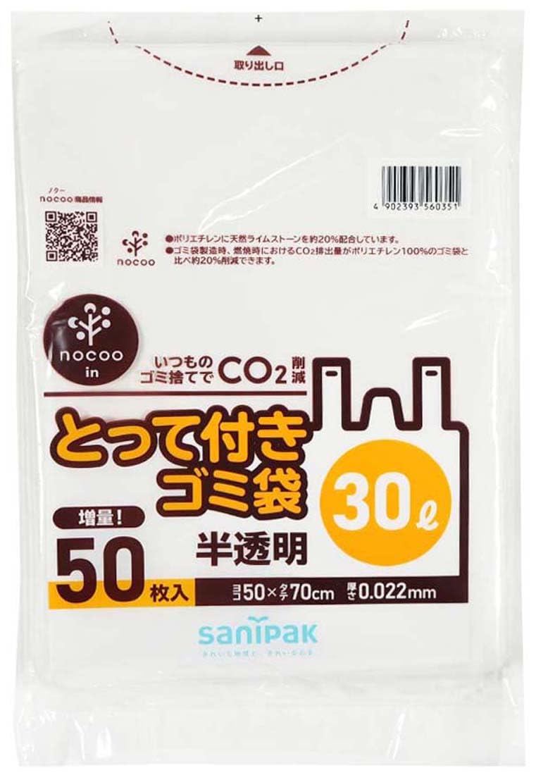 Amazon.co.jp: 日本サニパック ゴミ袋 nocoo in 半透明 30L 取っ手付き
