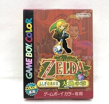 ゼルダの伝説 ふしぎの木の実 大地の章 ゲームボーイ 新品未使用 GB ソフト Amazon.co.jp: GB）ゼルダの伝説 ふしぎの木の実 大地の章