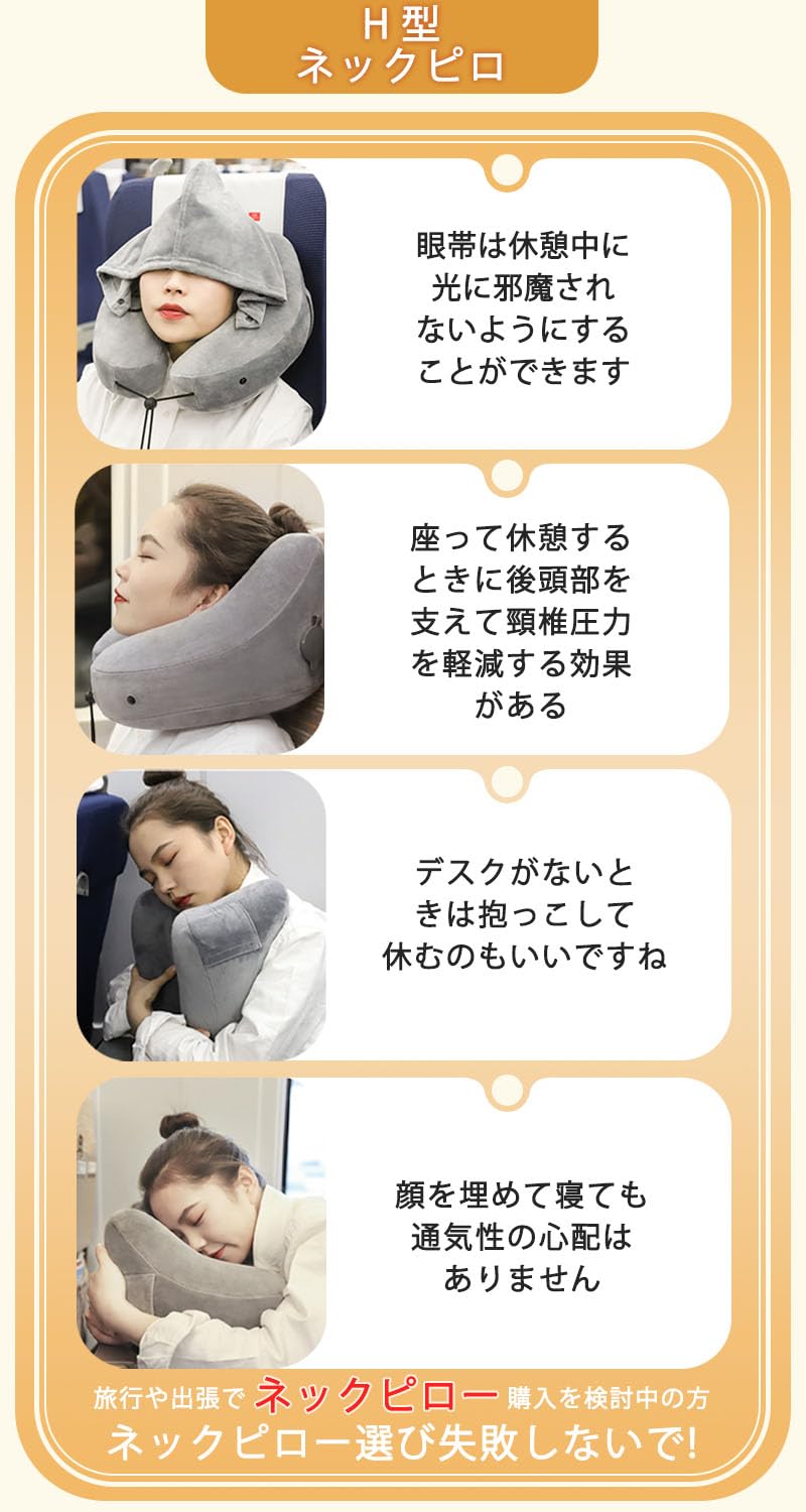 Amazon｜dodulara ネックピロー H型 【雑誌掲載品 理学療法士監修 