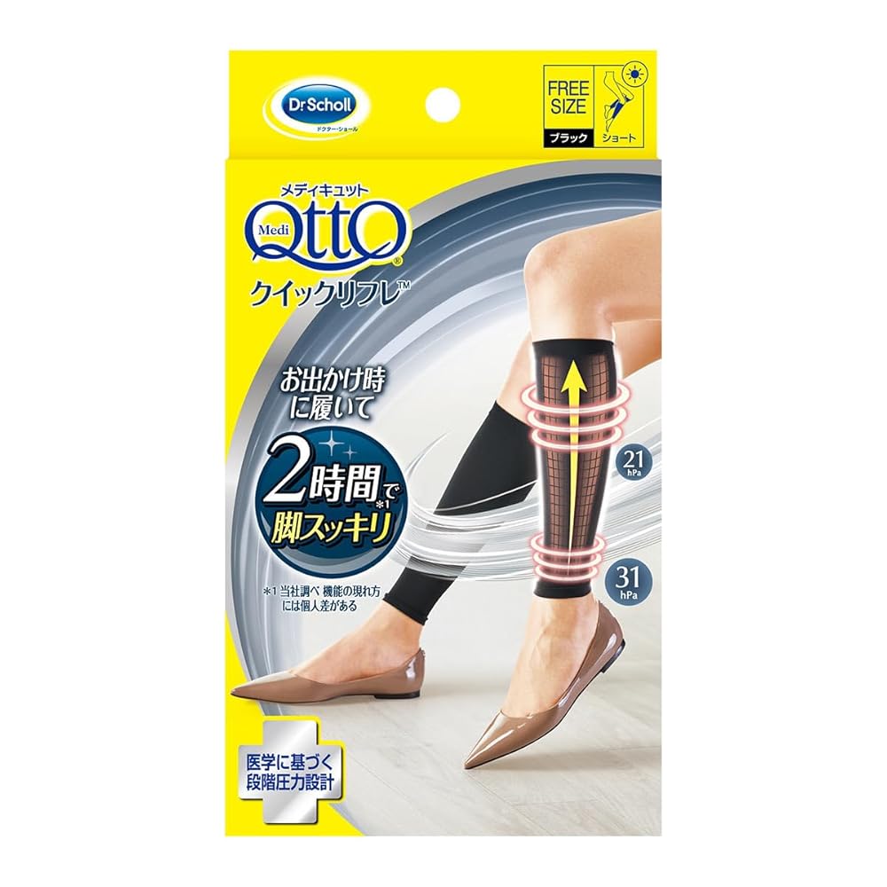 値下げ中⭐️MAKE QUTTO メイキュット　新品未使用 タイムセール中！】MAKEQUTTO メイキュット