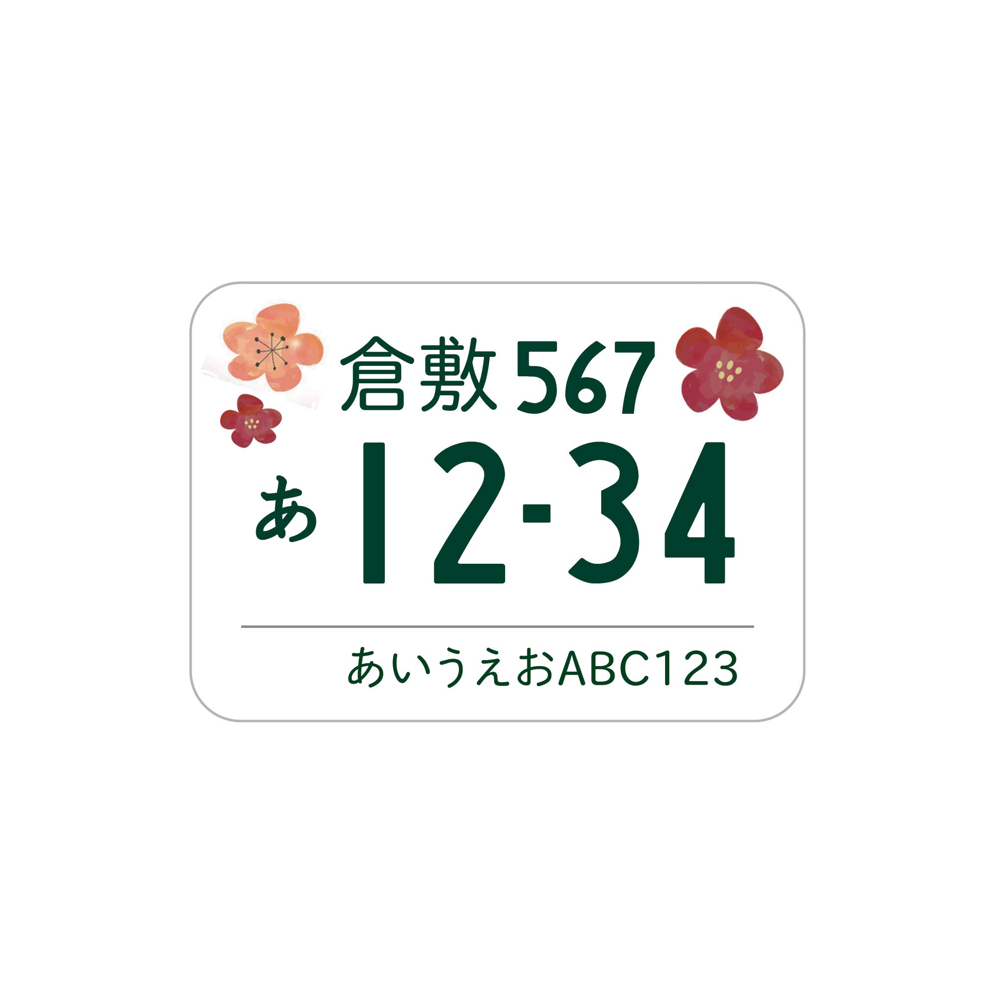 Amazon Mini ミニナンバープレートキーホルダー 24 17ｍｍ ミニm うめ キーケース キーホルダー 車 バイク