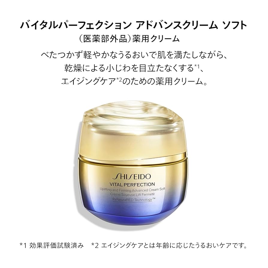 SHISEIDO REVITAL Advanced フェイスクリーム Advanced Super Revitalizing Cream | SHISEIDO