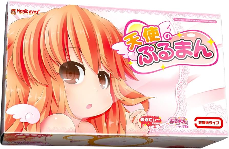 Amazon | マジックアイズ(MAGIC EYES) Magiceyes 天使のぷるまん