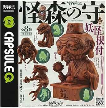 海洋堂　カプセルQミュージアム　妖怪根付 61YWoJFhoBL._AC_UF350,