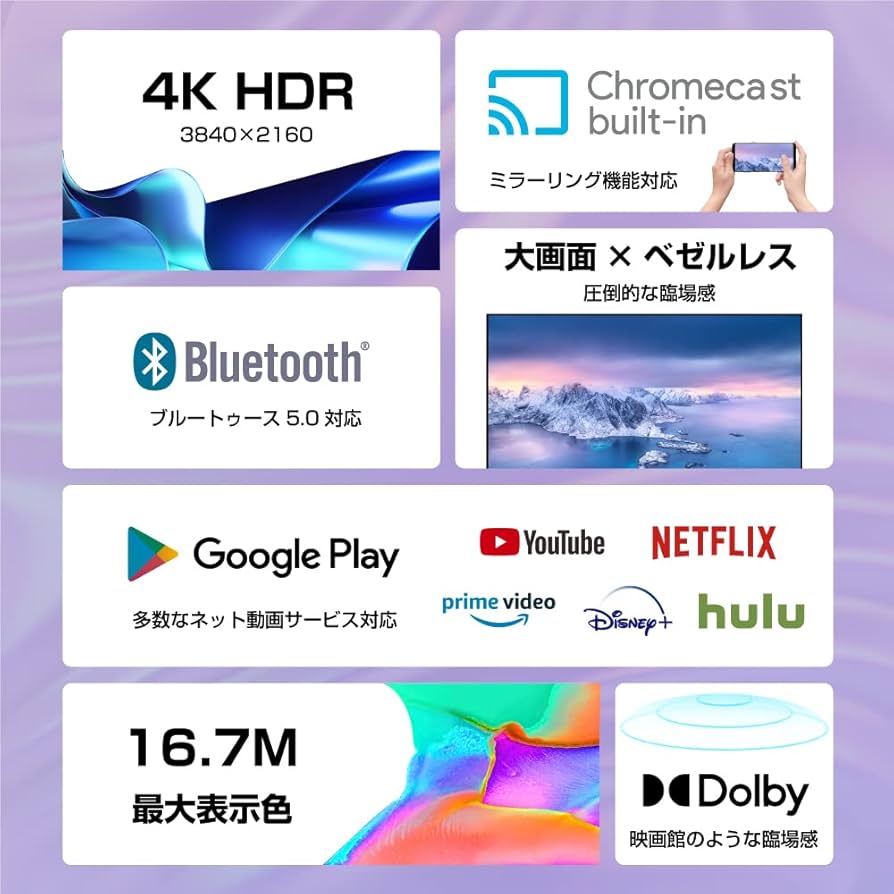 テ*ン様 2023年ASTEX 50インチ 4K HDR スマートテレビ AX- ゲオ公式通販サイト/ゲオオンラインストア【新品】ASTEX