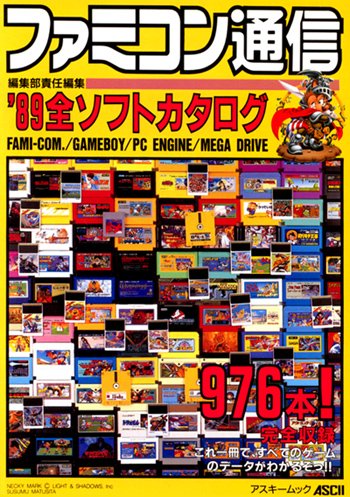 Amazon.co.jp: ファミコン通信 
