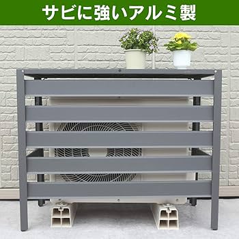 Amazon | 【軽量約5.1kg】 アイリスプラザ 室外機カバー アルミ製