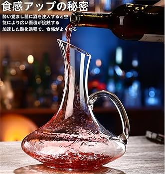 Amazon｜tangcheng デキャンタ ワイン デカンタ デキャンタ 瓶