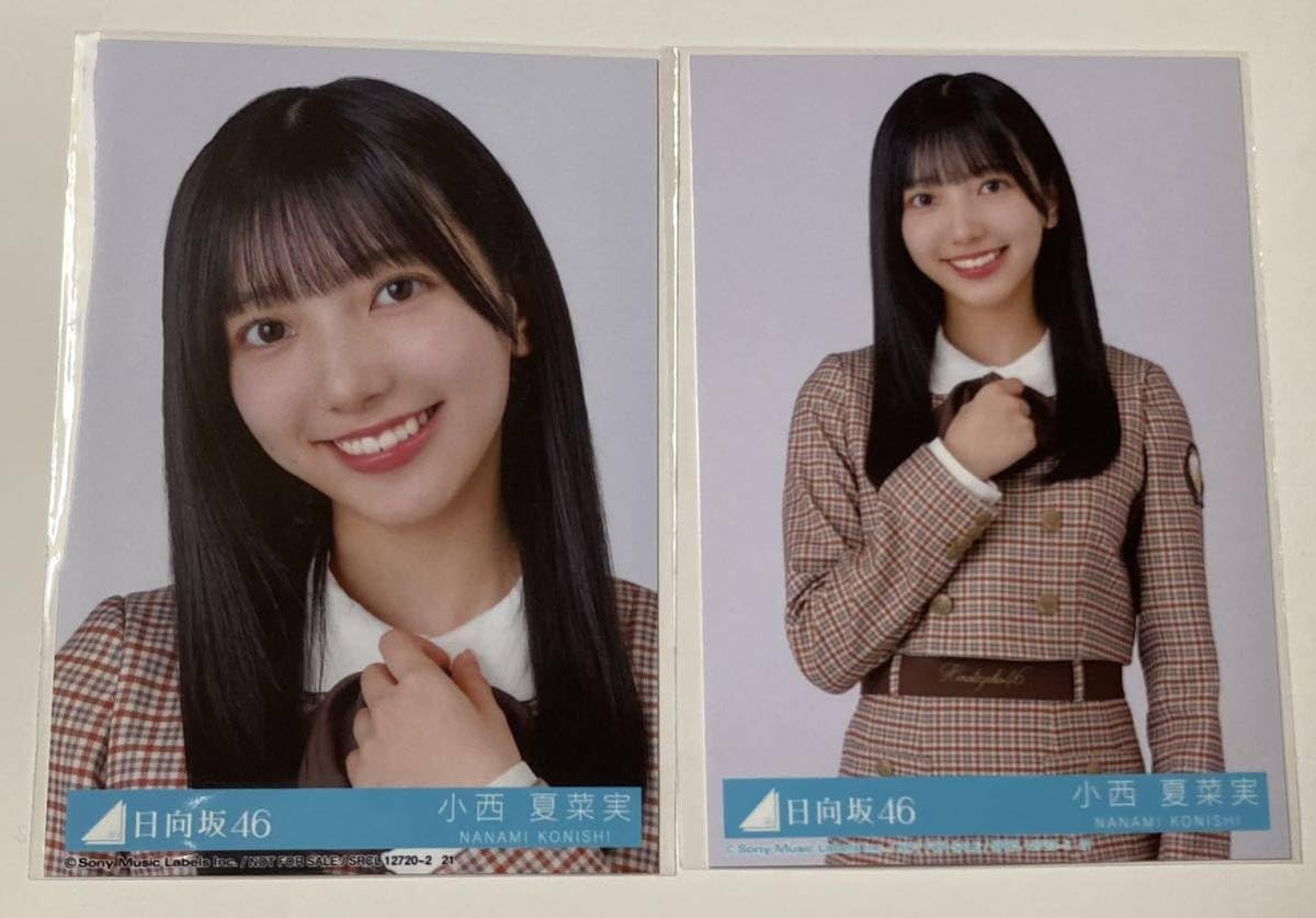 Amazon.co.jp: 日向坂46小西夏菜実2th アルバム『脈打つ感情』初回AB