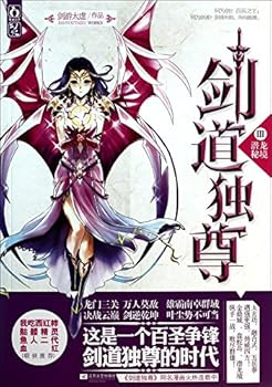 Paperback Qianlong Fam - Kendo Domination -III(Chinese Edition) [Chinese] Book