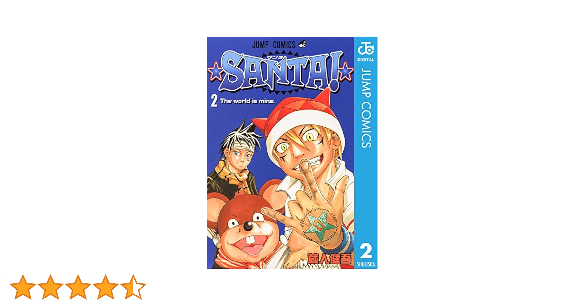 送料込み【会津人物事典 (文人編/画人編)2冊セット】 鬼人幻燈抄(二)-江戸編 幸福の庭 (双葉文庫) | 中西 モトオ |本