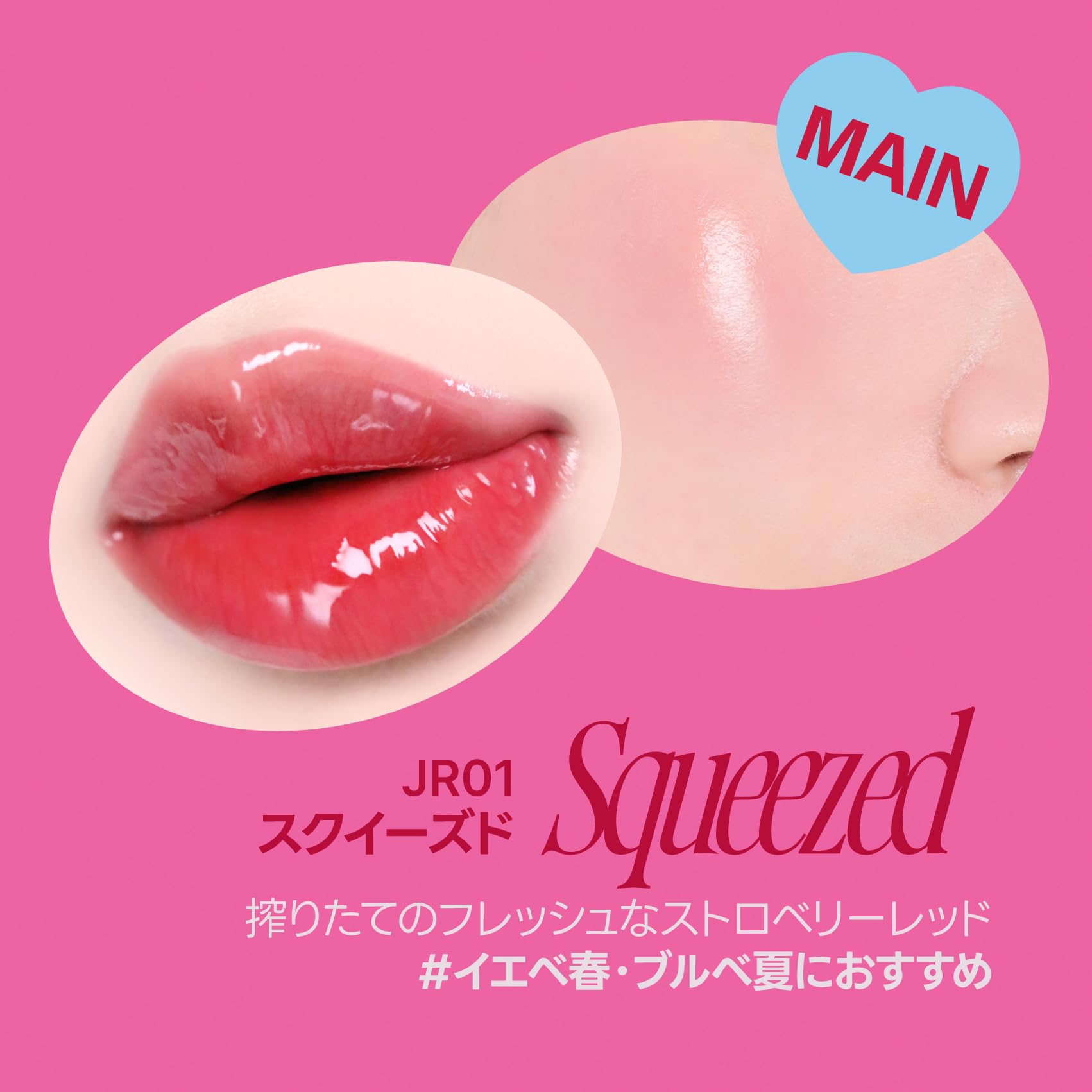 Amazon.co.jp: fwee(フィー) リップアンドチーク グローイジェリー