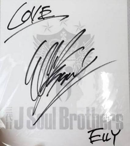 Amazon 三代目j Elly 直筆サイン 色紙 Exile Jsb アイドル 芸能人グッズ 通販
